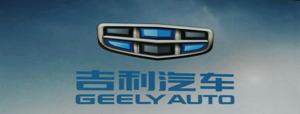 吉利6月实现同比增长20%，全年销量目标完成38%