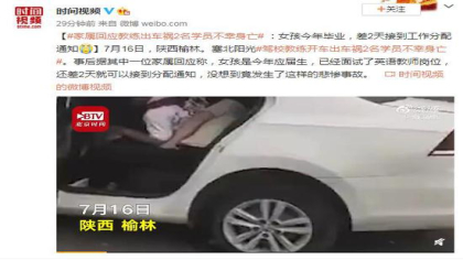 家属回应驾校教练出车祸2名学员身亡，陕西榆林驾校教练开车出车祸事故