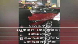 西安奔驰女车主维权案最新进展  利之星存在两大违法行为判罚一百万元