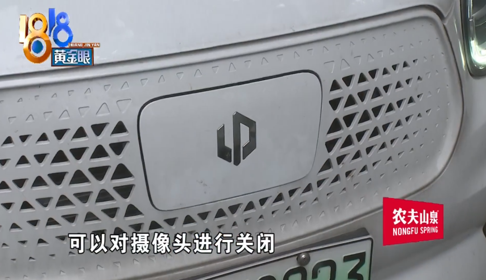 车主曝零跑车内摄像头：想关关不了