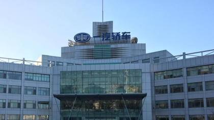 一汽轿车前三季预亏损3亿元，刚获政府补贴1亿