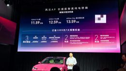 11.59万元起！奇瑞风云A9开启预售