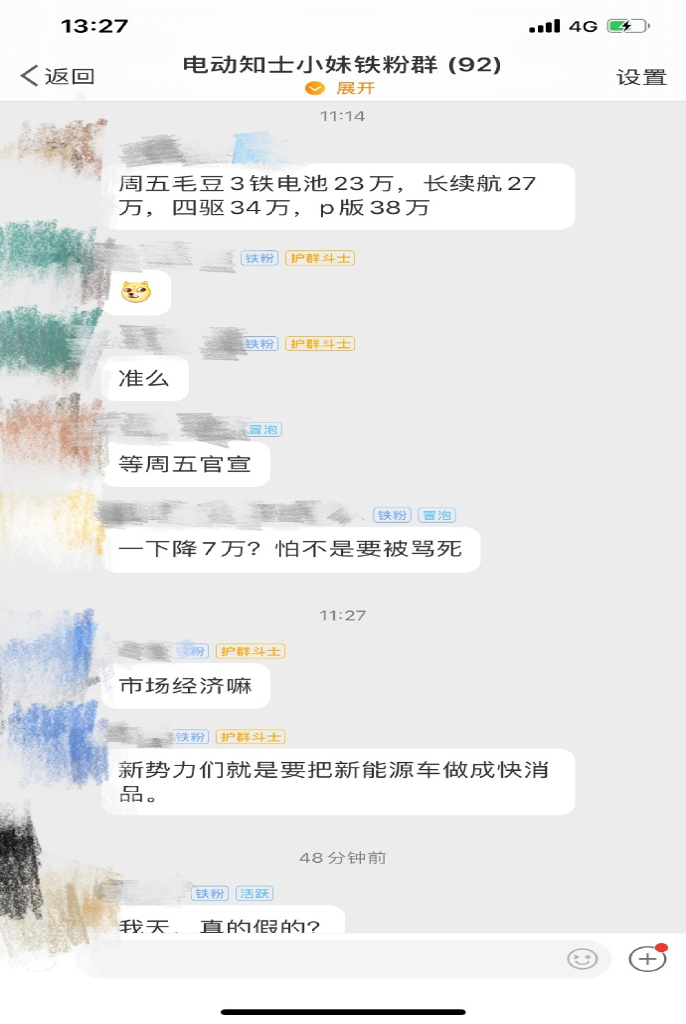 特斯拉Model 3铁锂版车型下探23万？官方仍未辟谣