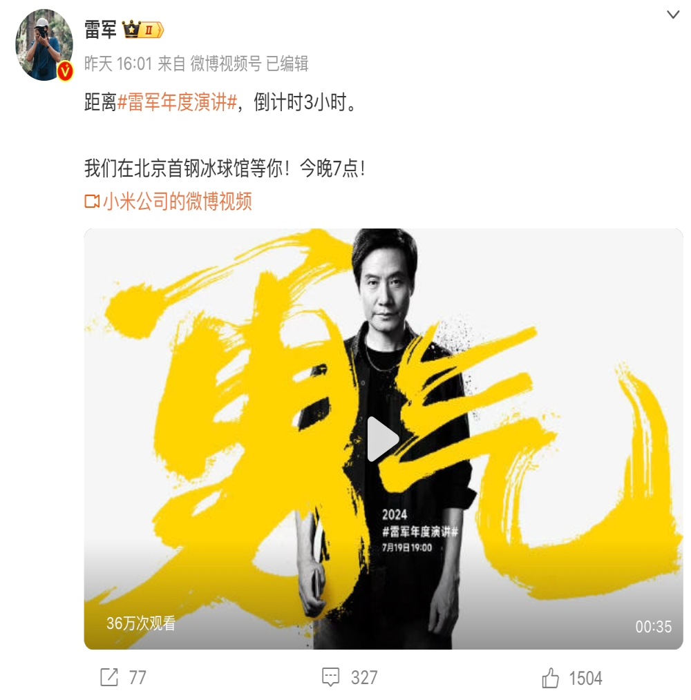 李斌、何小鹏力挺！雷军：造车是个意外