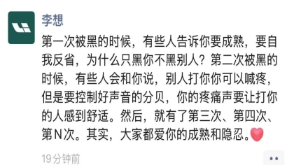 不忍了！李想针对被黑事件再次发声