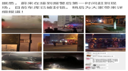 上海蔚来ES8车库事故，车主讲述事件过程：对蔚来失望和担心