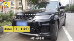 路虎提车当天出故障，4S店拒赔钱：不然整个行业会乱套
