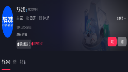 汽车之家多个平台被禁止关注！