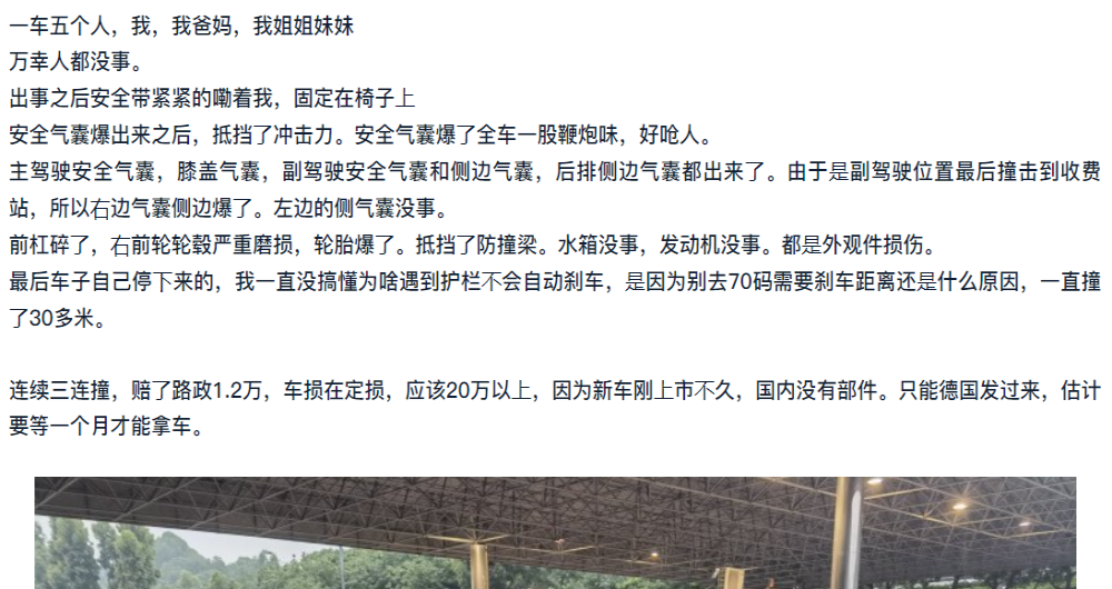 过度依赖辅助驾驶，全新奔驰S级国内首撞