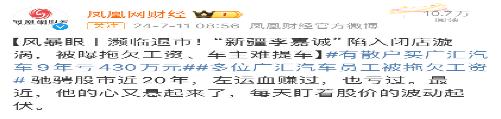 困难重重！某汽车经销商被传拖欠员工工资
