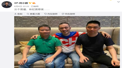 自主汽车新势力“三个苦逼”罕见合照，网友：合并或许有生机