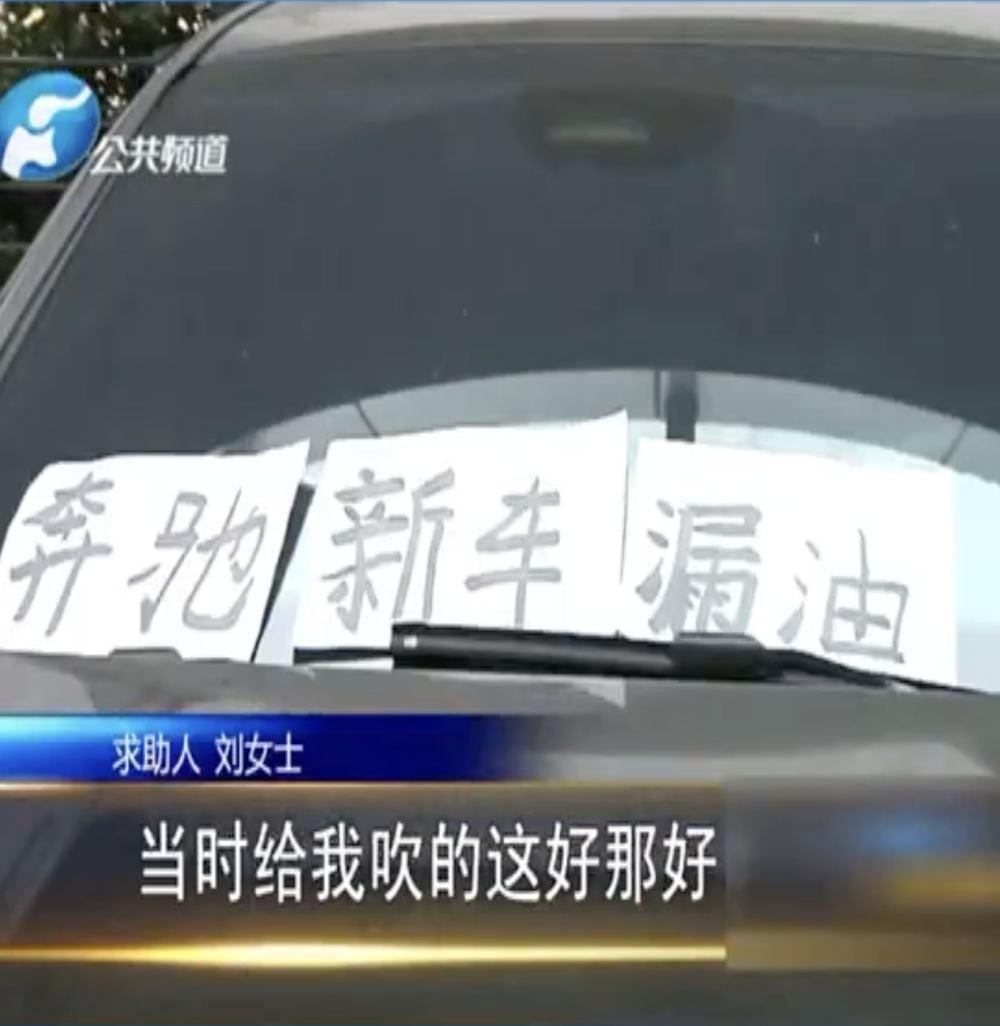 又一例！全新奔驰C级刚提车就漏油