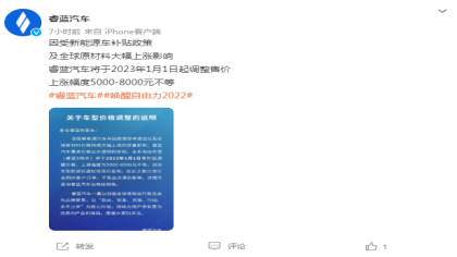又一品牌官宣涨价