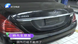 奔驰车在服务店保养，隔天提车就冒白烟抛锚   