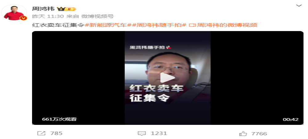 有意思！车厂们排队要给360董事长送车