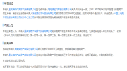 裁员降薪削减生产线发展遇困，猎豹汽车被曝被法院查封银行存款