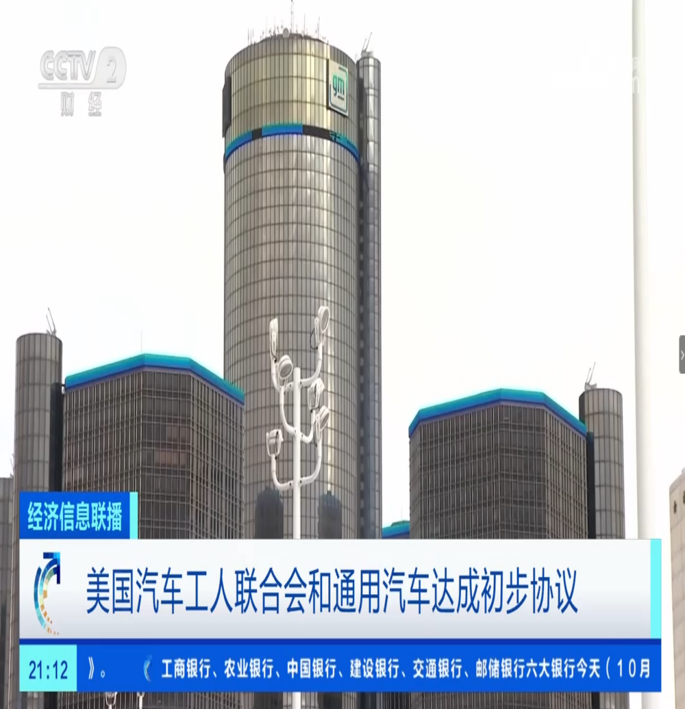 损失近百亿！底特律三车企终于妥协