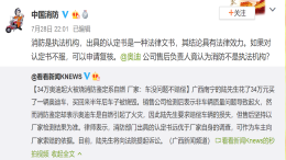 奥迪自燃火了，中国消防强硬回应：对结果不服可申请复核