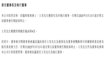 官宣！北京汽车董事长上任