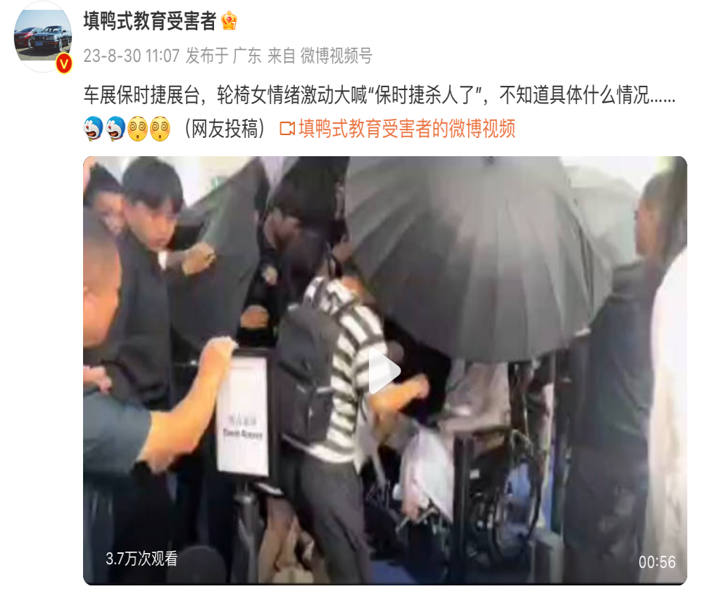 保时捷展台一女子坐轮椅维权！