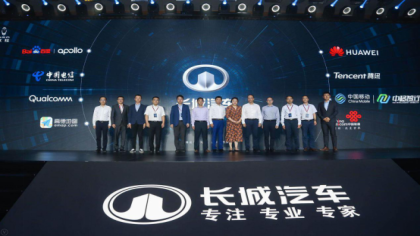 长城汽车：智能网联的下一个时代，将是出行机器人时代！