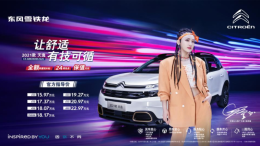 增配不加价，保值无忧，东风雪铁龙2021款天逸上市实力大涨