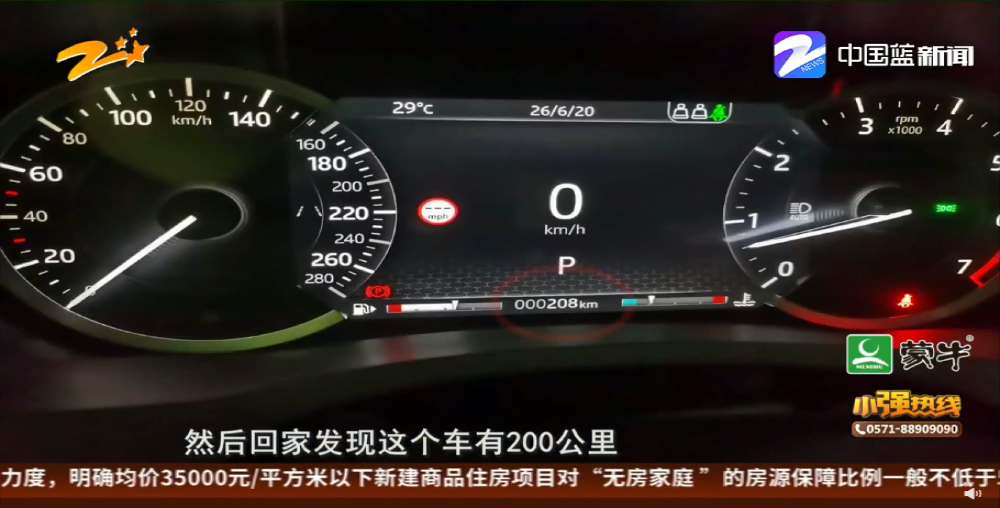 捷豹新车行车里程超过200公里，4S店的说法让车主怒了