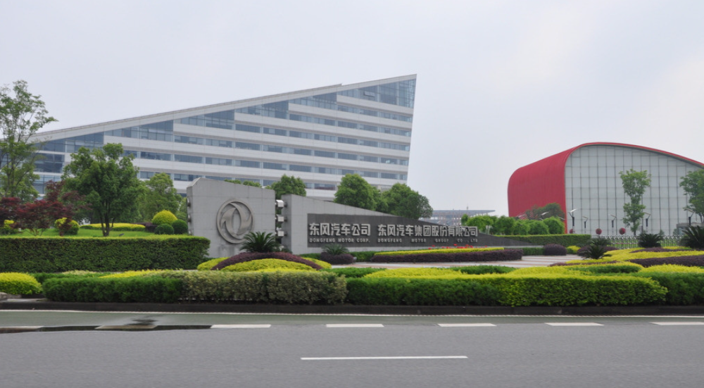 东风公司通报4起违反案例