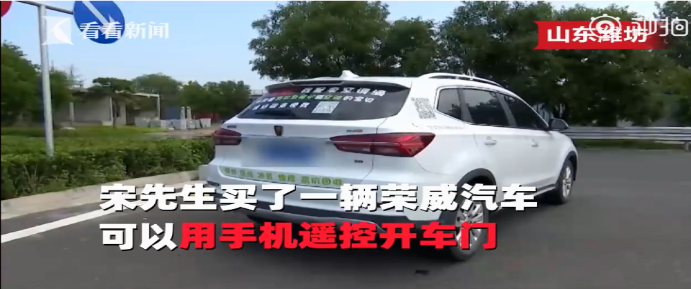 看中新车智能功能，结果功能故障致2岁女儿被困车内