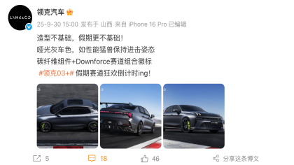 外观调整！新款领克03家族官图发布