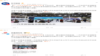 官宣！一汽丰田销售总部正式搬迁