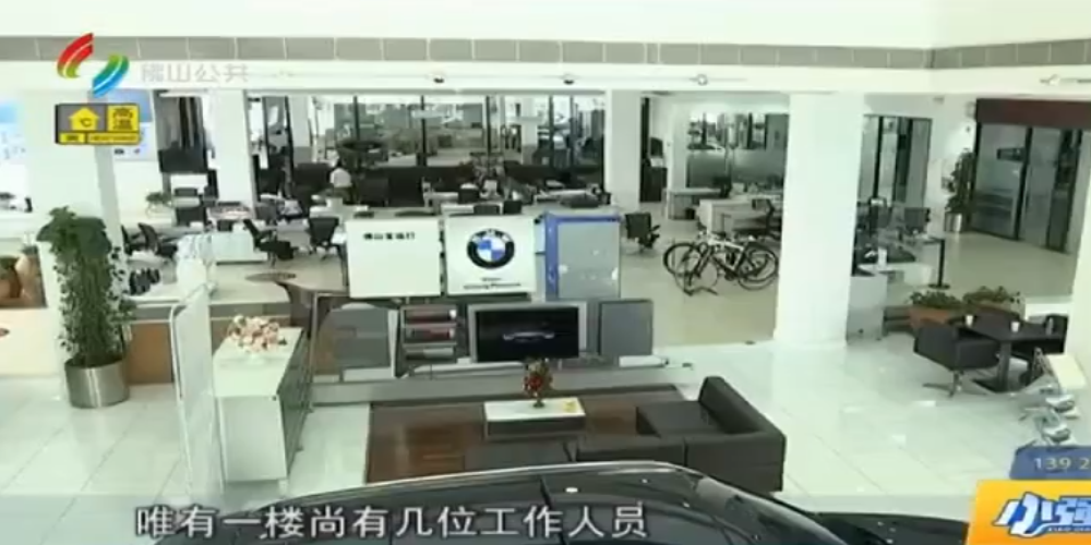 有车不能提，佛山宝运行宝马4S店遭车主集体拉横幅