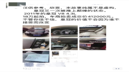 开了快1350公里的皇冠卖41万？网友直呼：这才是真爱粉