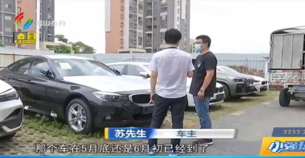 10多名车主无法提车，这家宝马4S店一拖再拖