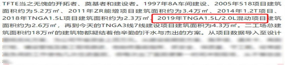 降低售价门槛！丰田1.5L三缸发动机确认国产