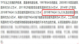 降低售价门槛！丰田1.5L三缸发动机确认国产