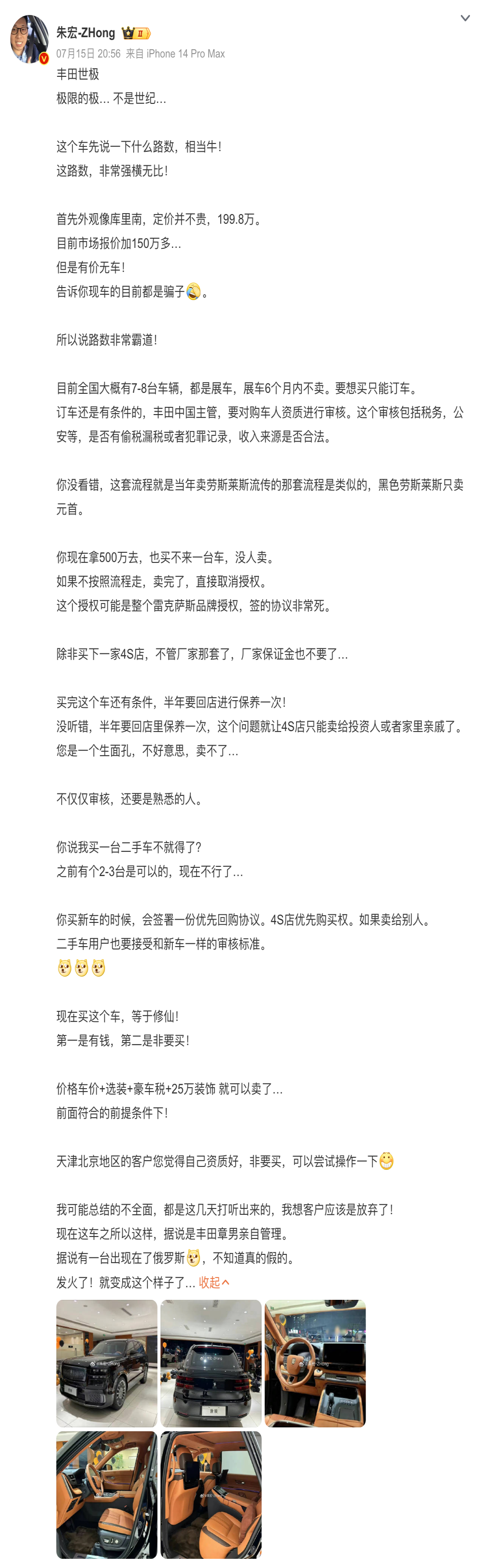 离谱！有500万也买不到丰田豪华SUV