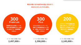售价214.5万日元起!比亚迪Racco登陆日本市场