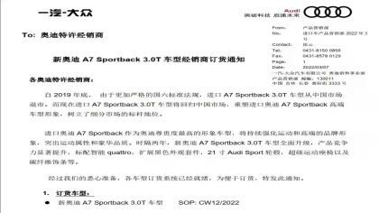 还买上汽奥迪A7L吗？奥迪A7 3.0T重回国内