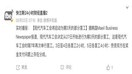 突发！某车企员工罢工