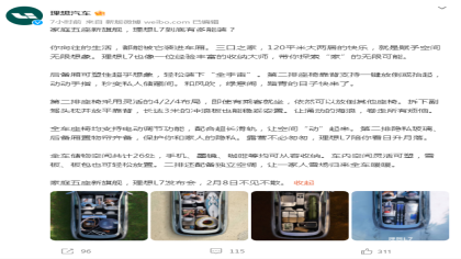 多能装？ ​​理想L7内部空间图公布！