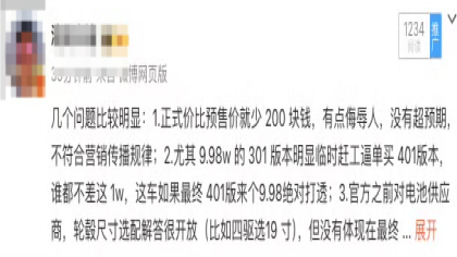 奇瑞iCAR V23遇退订风波!官方道歉
