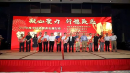 荣膺四项年度大奖 骆驼股份领军行业典范