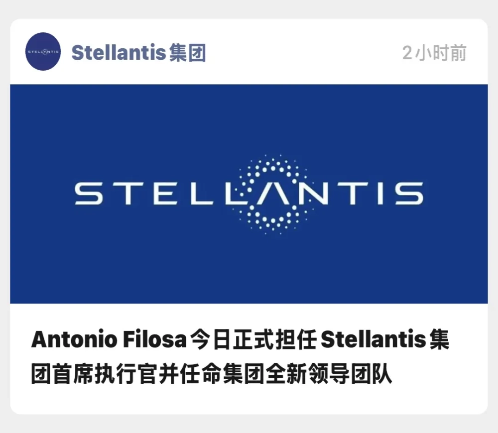 高管全面重组！汽车巨头官宣