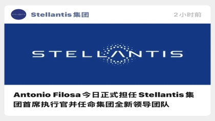 高管全面重组！汽车巨头官宣