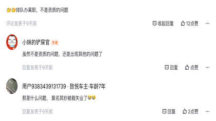 新车仅上市两月，某新势力被传裁员倒闭