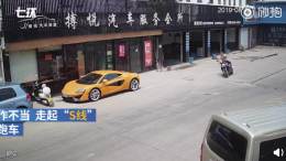 男子摩托耍帅，将百万迈凯伦撞出一个“大洞”