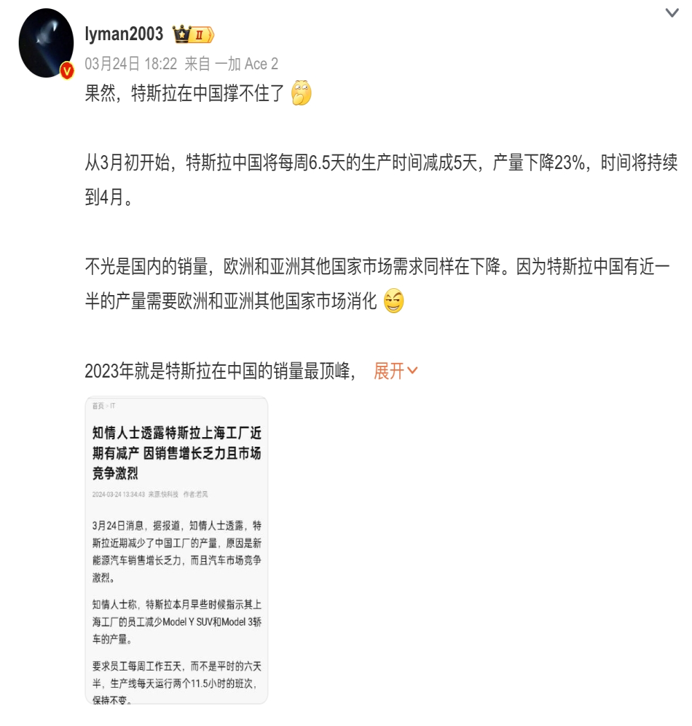 传特斯拉中国减产！
