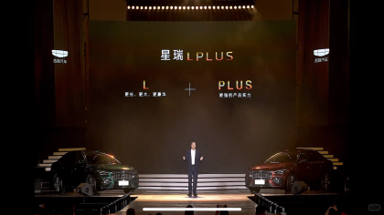 首搭激光雷达！吉利星瑞L PLUS首发