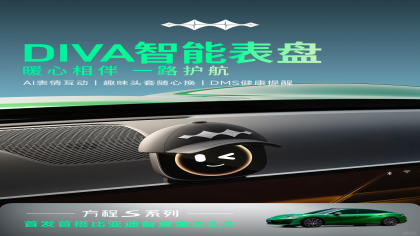 方程S系列内饰曝光，三款车型定位进一步明晰